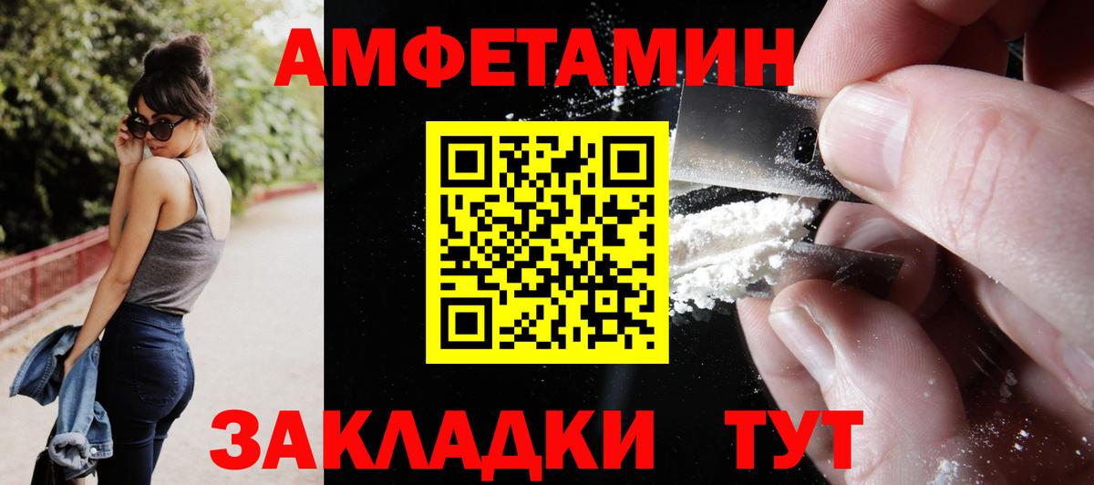 Туймазы  АМФ Розовый  АМФЕТАМИН  Вход с VPN 