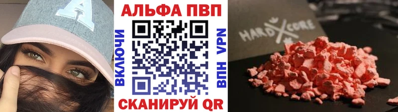 Alfa_PVP VHQ Туймазы