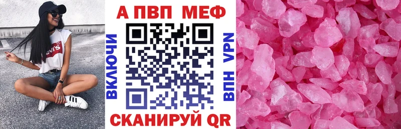 Альфа ПВП VHQ MEGA зеркало Туймазы