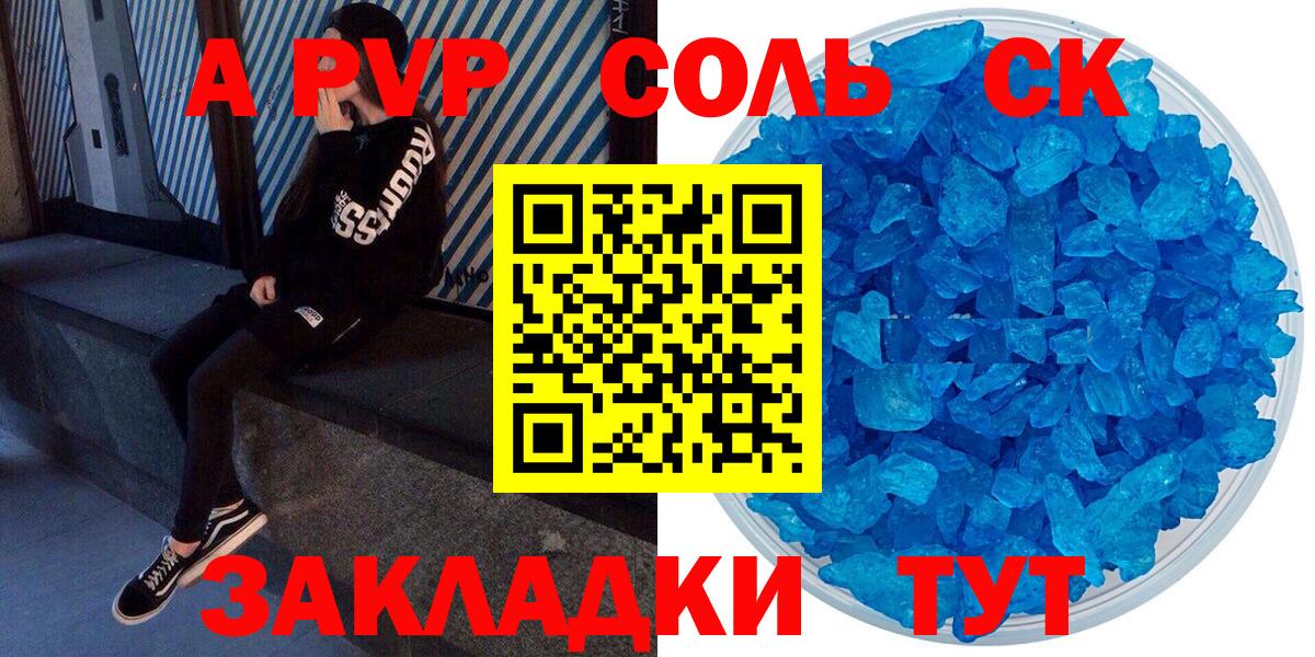 Туймазы  Alpha-PVP Crystall  A PVP  Вход с VPN  Alfa_PVP СК КРИС  Alpha PVP Crystall 