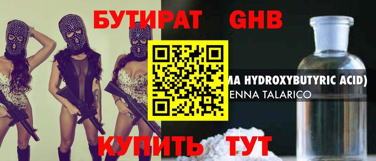 Туймазы  БУТИРАТ бутик  Вход с VPN 
