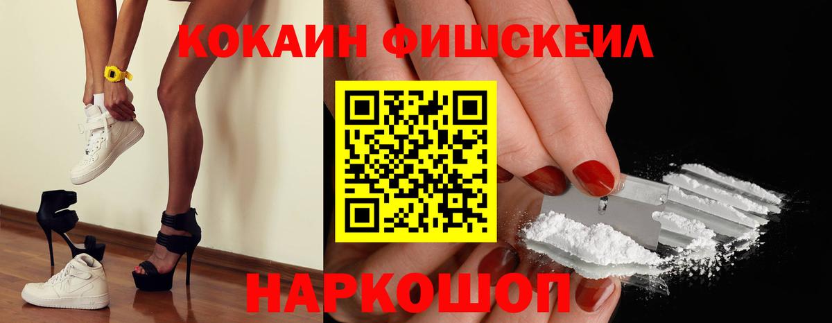 Туймазы  COCAIN Fish Scale  Кокаин FishScale  COCAIN  Вход с VPN 