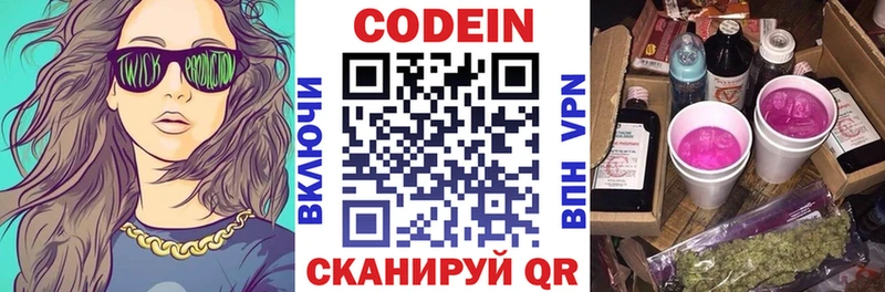 МЕГА ссылки  Туймазы  Codein напиток Lean (лин) 