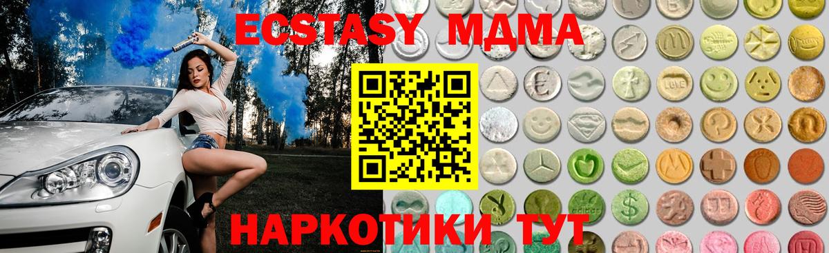 Туймазы  Ecstasy таблы  купить наркотики сайты  Вход с VPN  Экстази 