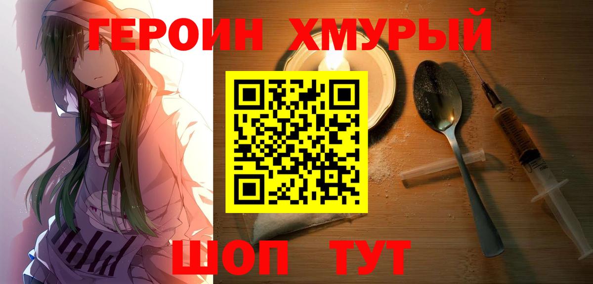 Туймазы  ГЕРОИН белый  Вход с VPN 