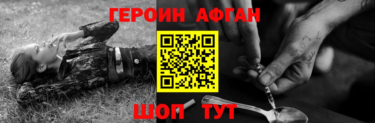 ГЕРОИН белый Туймазы