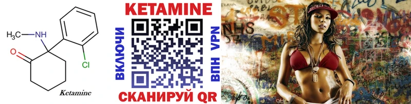 КЕТАМИН VHQ  Туймазы 