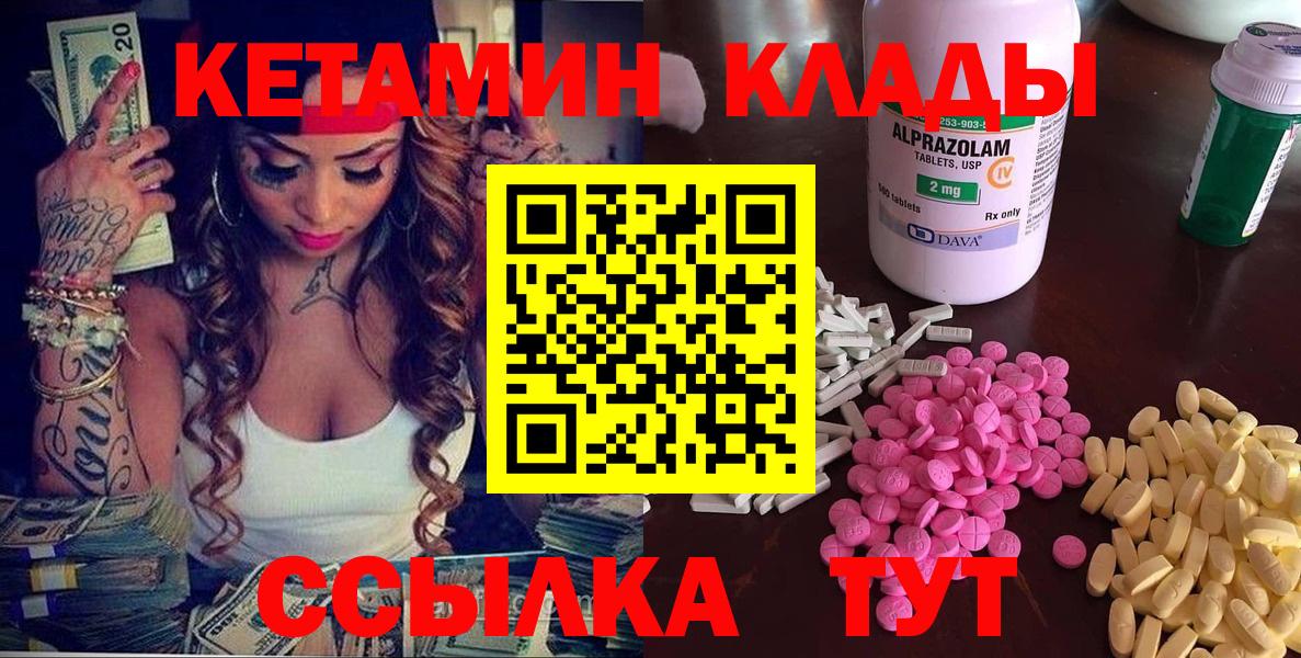 КЕТАМИН ketamine Туймазы