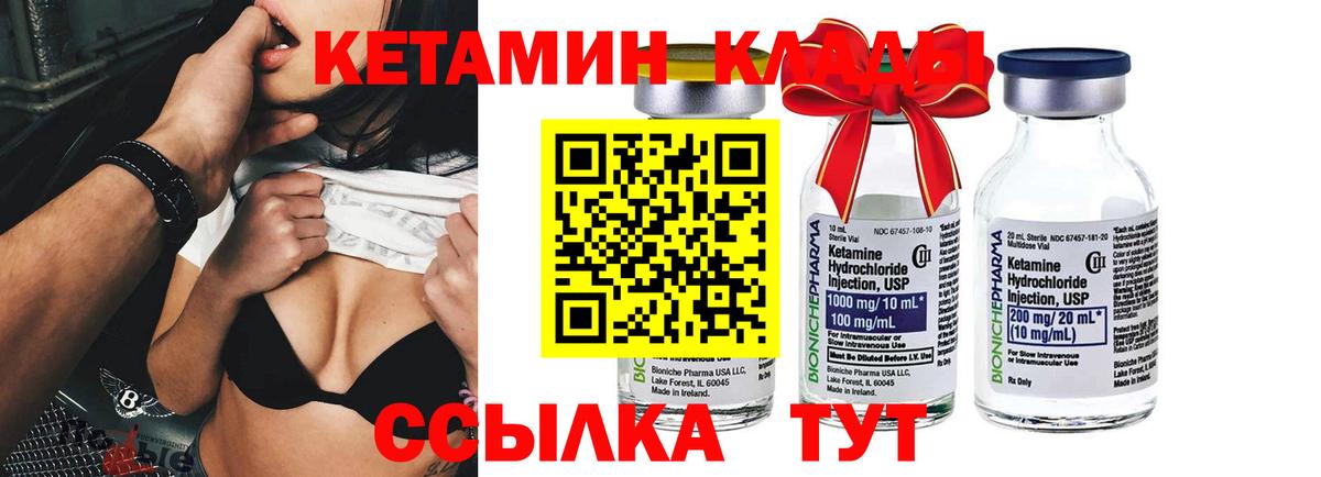 Кетамин VHQ  Вход с VPN  Туймазы  Кетамин VHQ 