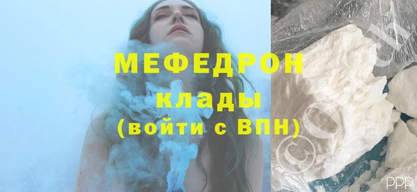 мяу мяу кристалл Покачи