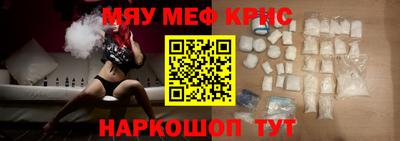 мефедрон мука Кинель