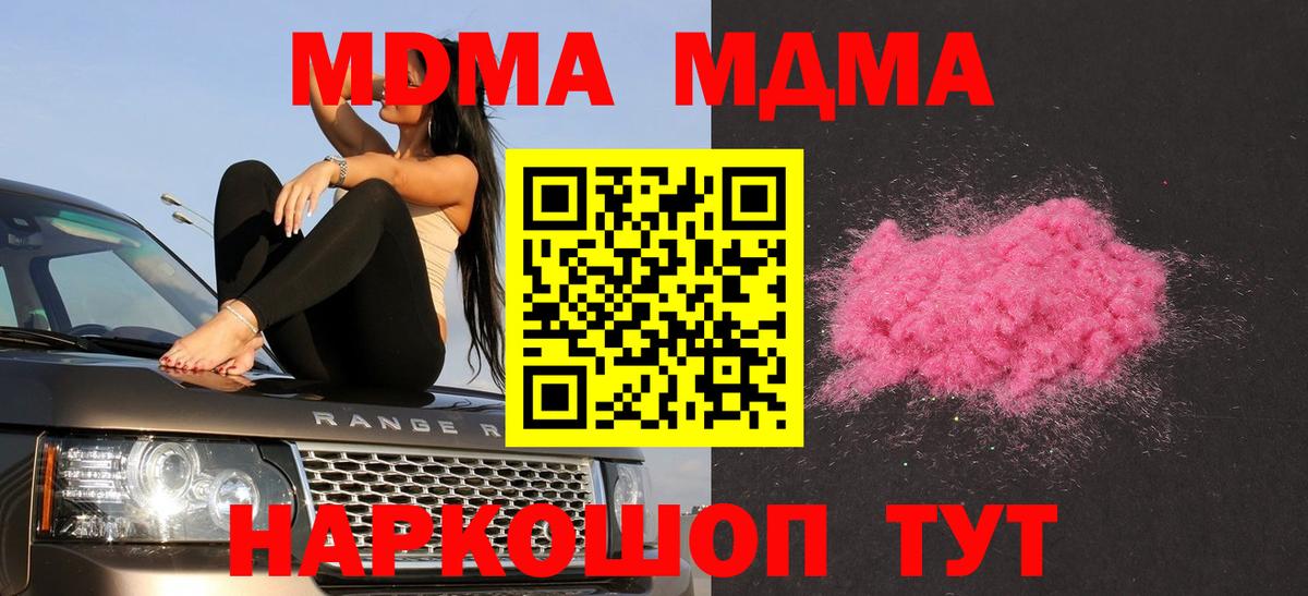 Туймазы  МДМА Molly  Вход с VPN  МДМА кристаллы 