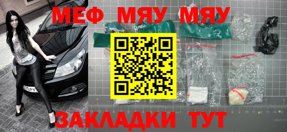 Мефедрон мука Туймазы
