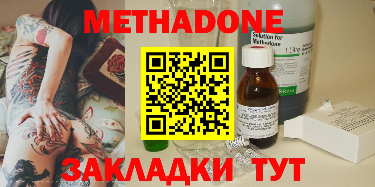 Туймазы  МЕТАДОН methadone  Вход с VPN  МЕТАДОН кристалл 
