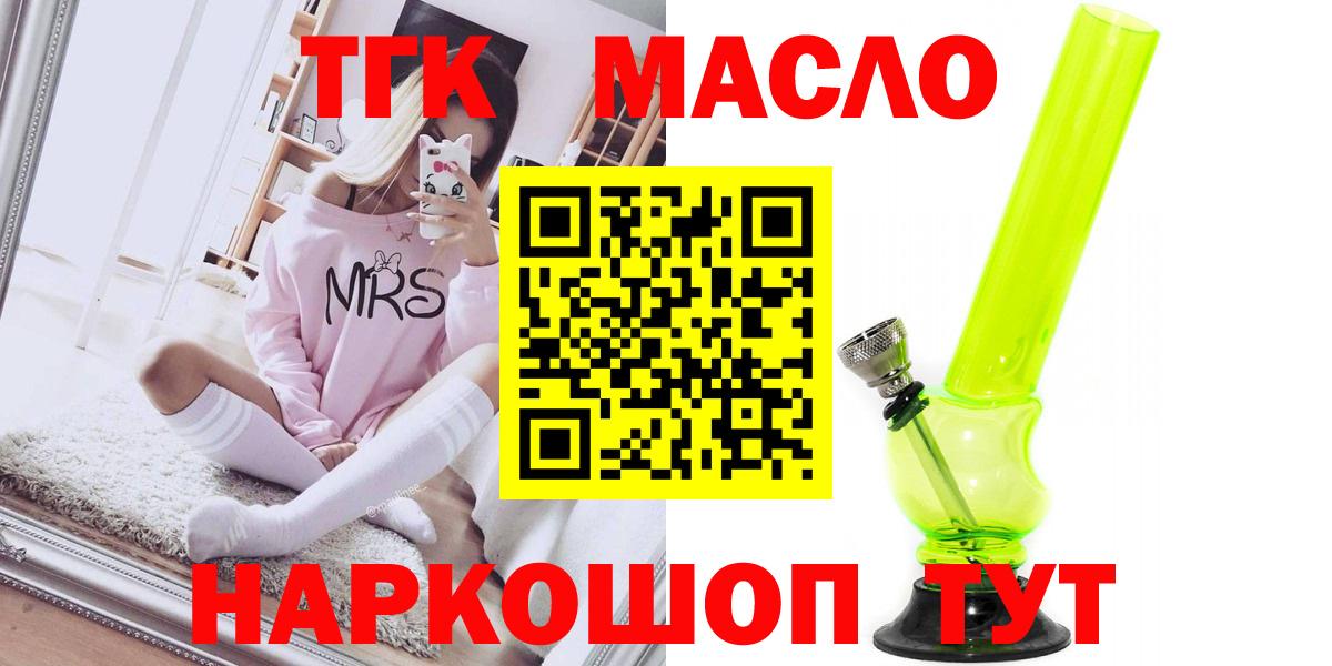 Дистиллят ТГК Wax  Вход с VPN  Туймазы  ТГК гашишное масло 